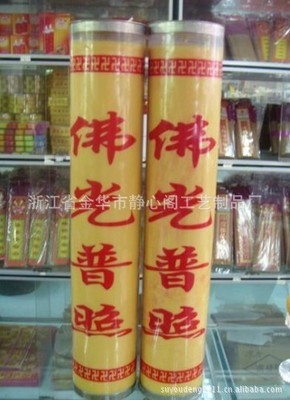 【斗燭、酥油蠟燭、佛教斗燭、酥油燭、斗燭批發】價格,廠家,圖片,燭臺、蠟燭器皿,浙江省金華市靜心閣工藝制品廠-