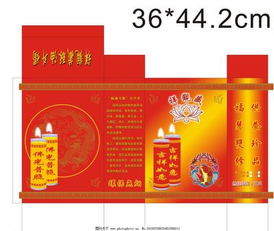 酥油斗燭祥觀藏圖片