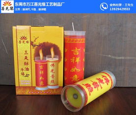 15天酥油斗燭批發(fā) 酥油斗燭批發(fā) 菩光緣