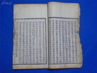 清代精刻本《水經(jīng)注》二卷 歷史與文化的珍貴樣本
