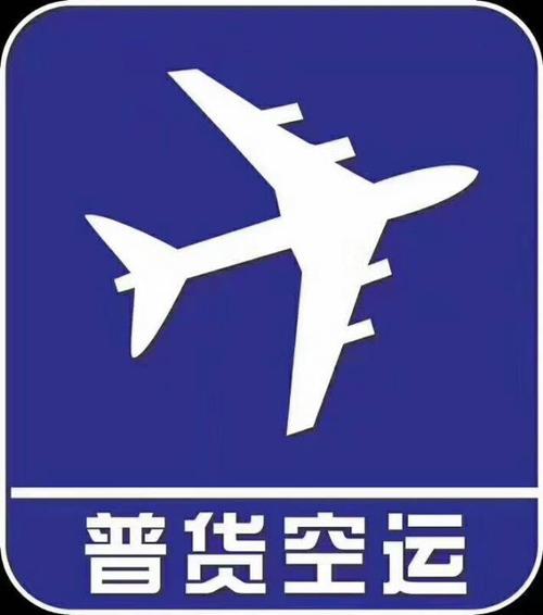 一般是比較急用的貨物,公路運輸不能符合客戶要求的時效的情況下客戶