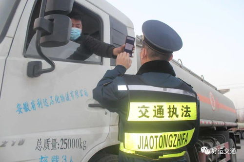 嚴(yán)查 兩客一危一貨 車輛 筑牢冬季道路運(yùn)輸安全防線