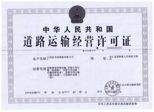 承攬危險(xiǎn)品_承攬危險(xiǎn)品廠家_承攬危險(xiǎn)品價(jià)格_世界工廠網(wǎng)移動(dòng)版