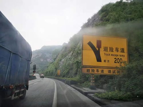 山區(qū)高速連續(xù)下坡,多措并舉消除隱患