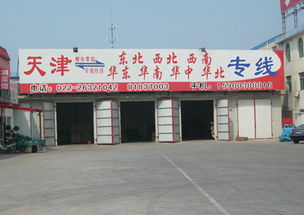 北京市轄區(qū)到唐山市轄區(qū)米噸低欄車本地車車源信息 北京物流信息網(wǎng)