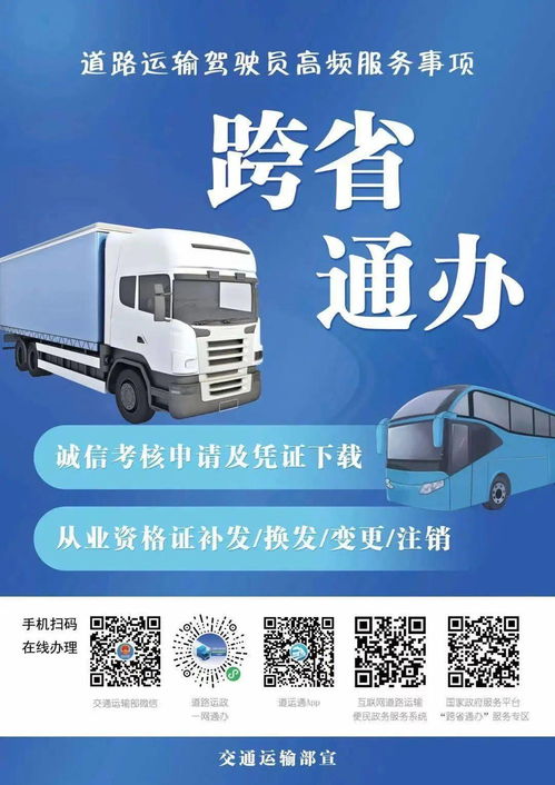 市政務(wù)中心交通窗口手機(jī)掃碼辦理車(chē)輛年審業(yè)務(wù)