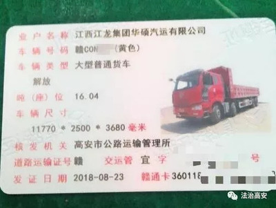高安市第一張IC卡道路運輸證“新鮮出爐”,功能非常強大_車輛