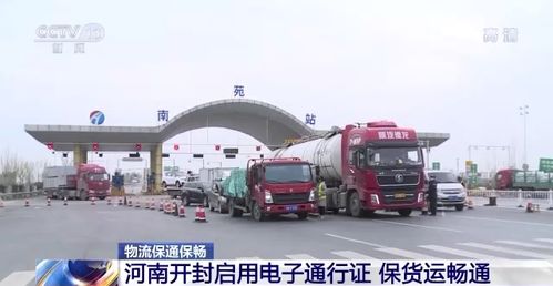 貨運車輛通行難 多地打通物流 大動脈 啟用統一通行證
