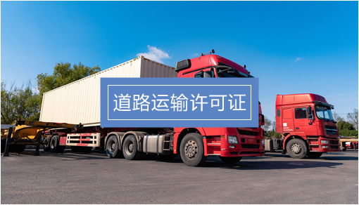 許可證辦理,食品許可證,勞務派遣許可證,人力資源許可證,.