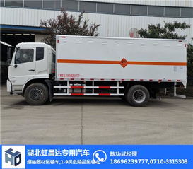 虹昌達(dá)爆破車價(jià)格 中衛(wèi)福田爆破器材運(yùn)輸車