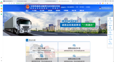 經(jīng)營性道路普通貨物運(yùn)輸駕駛員從業(yè)人員資格證核發(fā)小指南