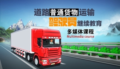 從業人員在線教育